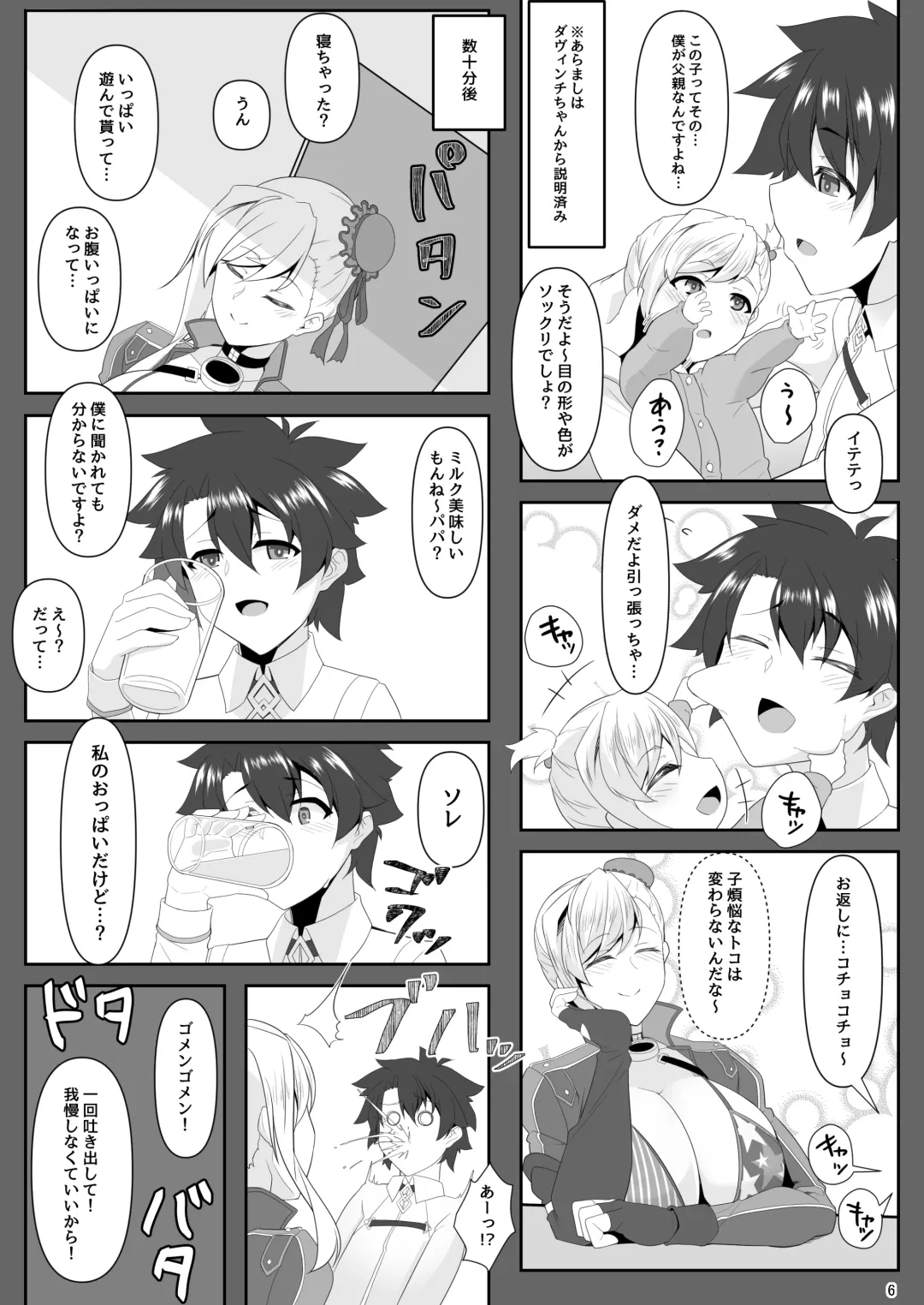 [Tetsubirei] One Shota da yo! Musashi-chan! Fhentai - Page 79