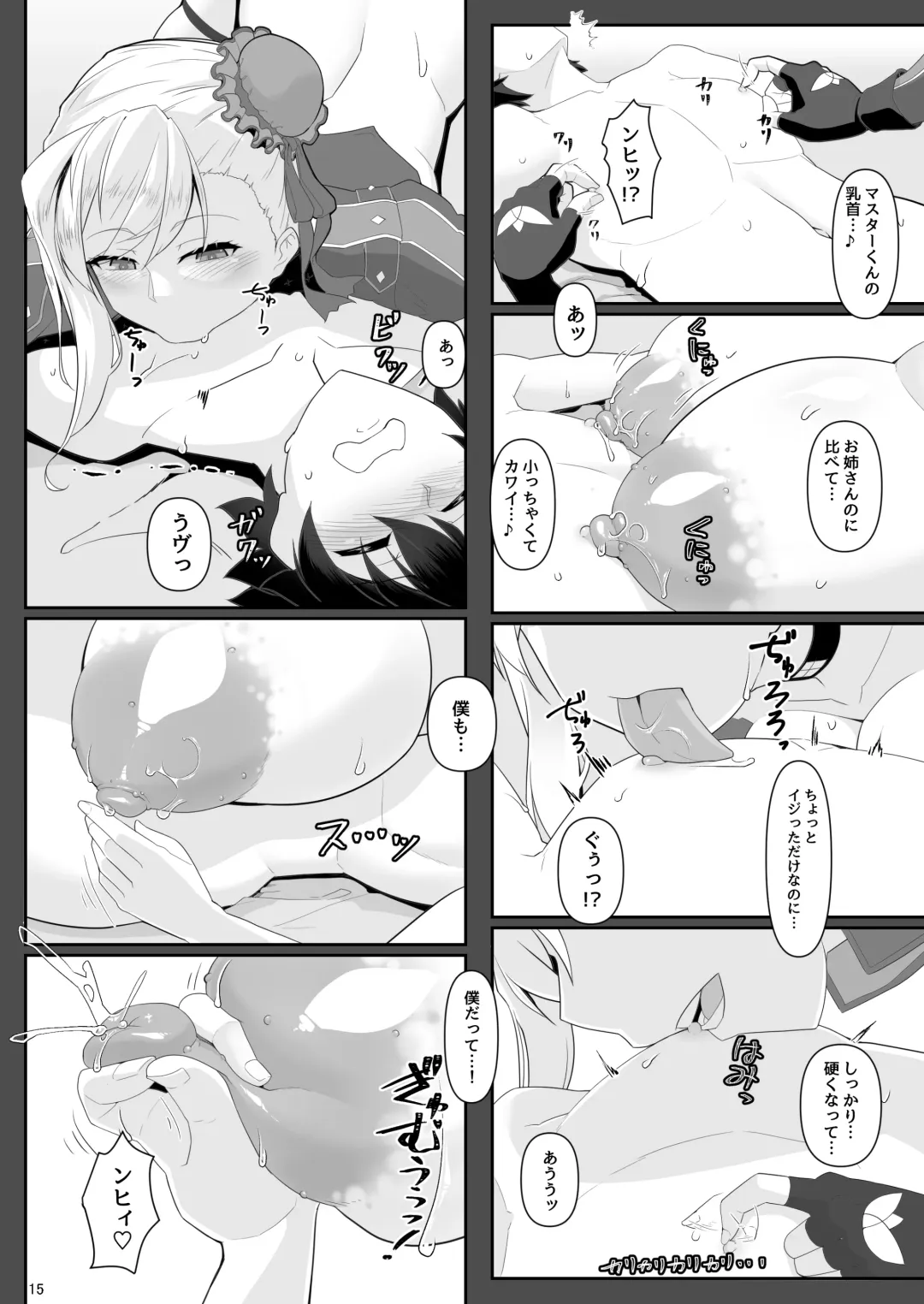[Tetsubirei] One Shota da yo! Musashi-chan! Fhentai - Page 88
