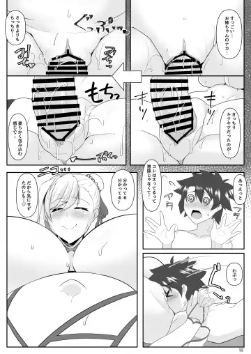 [Tetsubirei] One Shota da yo! Musashi-chan! Fhentai - Page 105