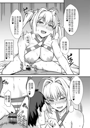 [Shinyashiki] Nero wa Master no Namaonaho!! Fhentai - Page 12