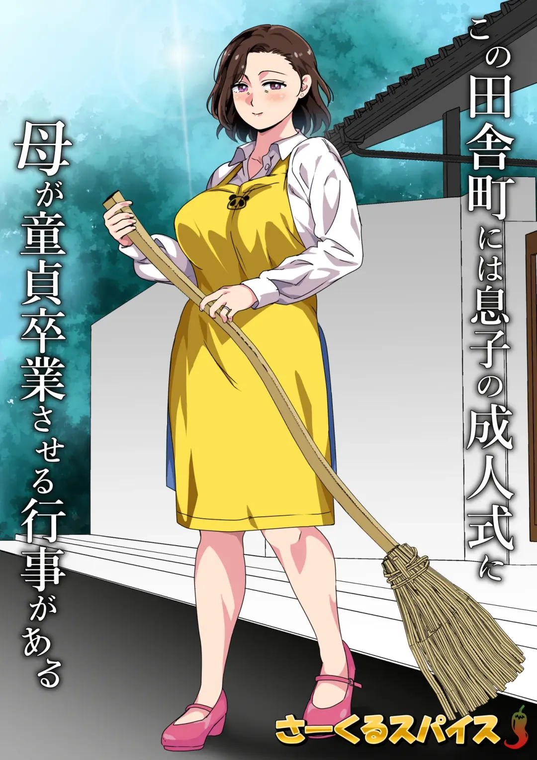 Kono Inakamachi ni wa Musuko no Seijinshiki ni Haha ga Doutei Sotsugyou Saseru Gyouji ga Aru Fhentai - Page 2