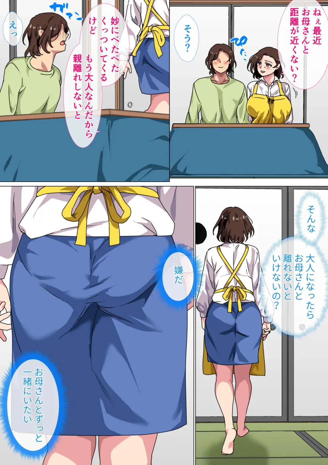 Kono Inakamachi ni wa Musuko no Seijinshiki ni Haha ga Doutei Sotsugyou Saseru Gyouji ga Aru Fhentai - Page 32