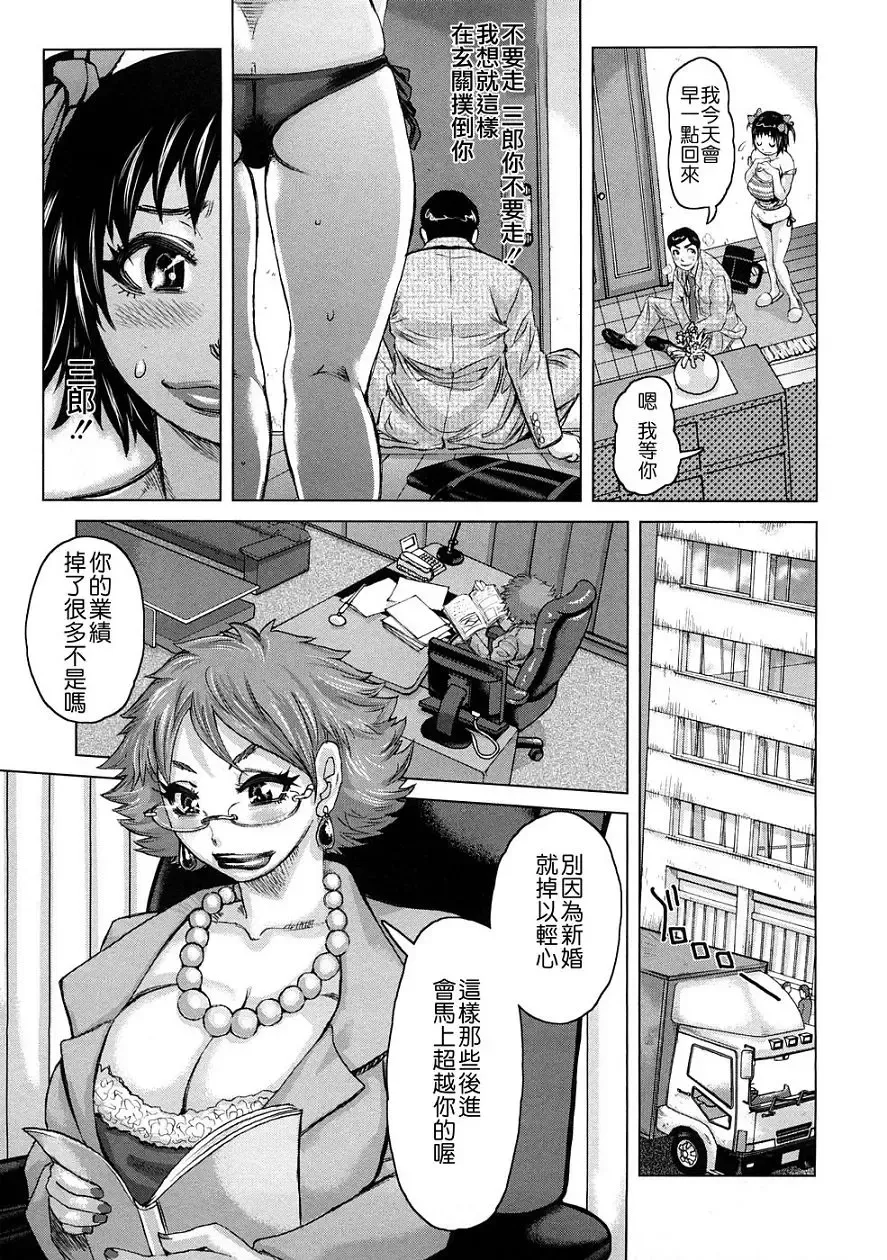 [Kira Hiroyoshi] Tabetai Nametai Danchiduma Fhentai - Page 109