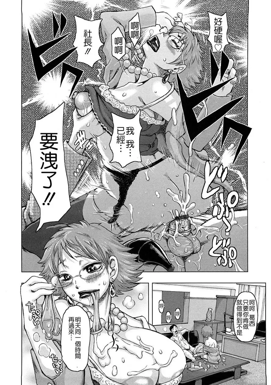 [Kira Hiroyoshi] Tabetai Nametai Danchiduma Fhentai - Page 114