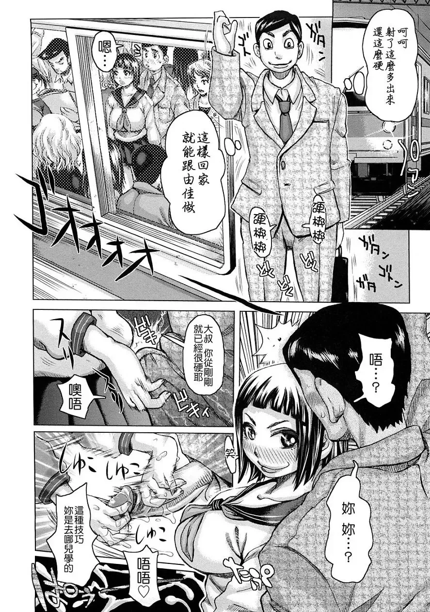 [Kira Hiroyoshi] Tabetai Nametai Danchiduma Fhentai - Page 122