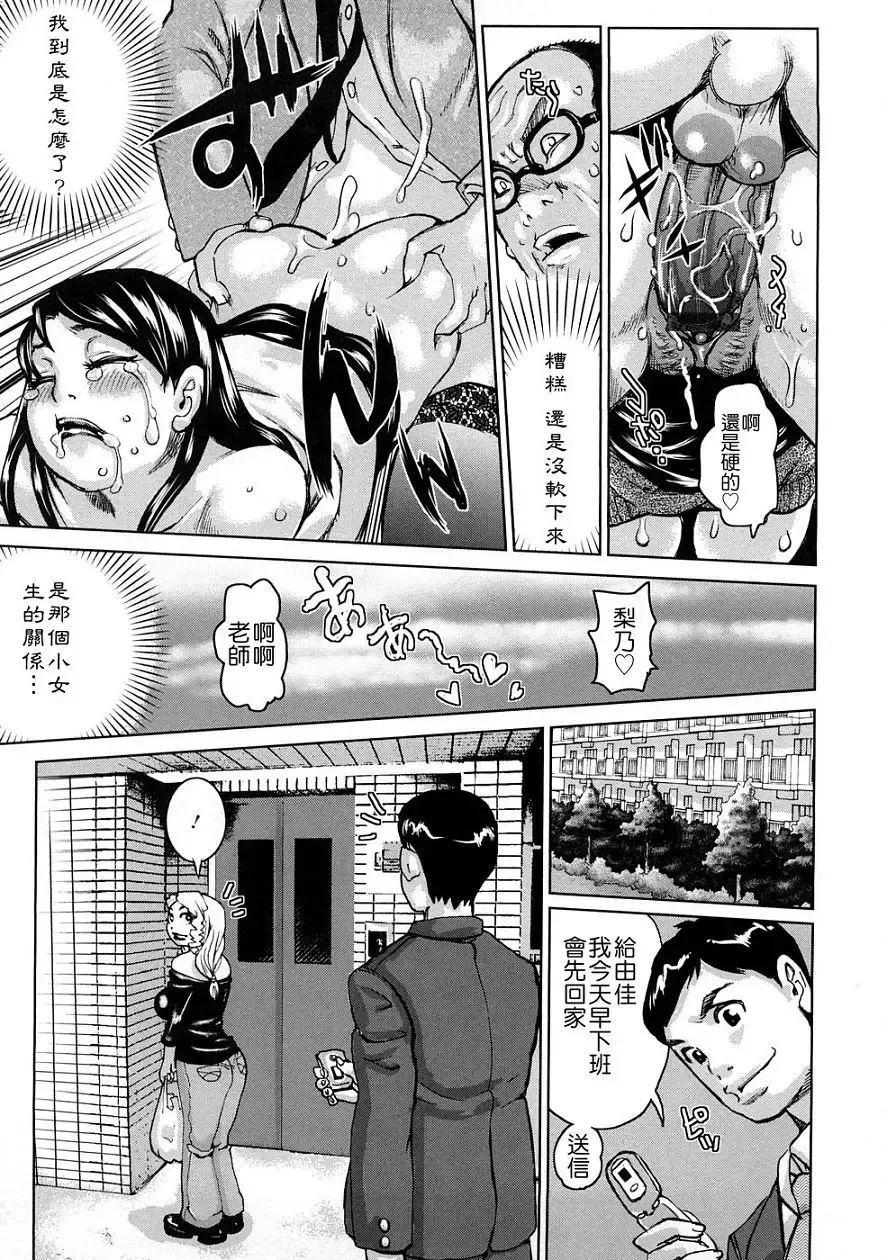 [Kira Hiroyoshi] Tabetai Nametai Danchiduma Fhentai - Page 17