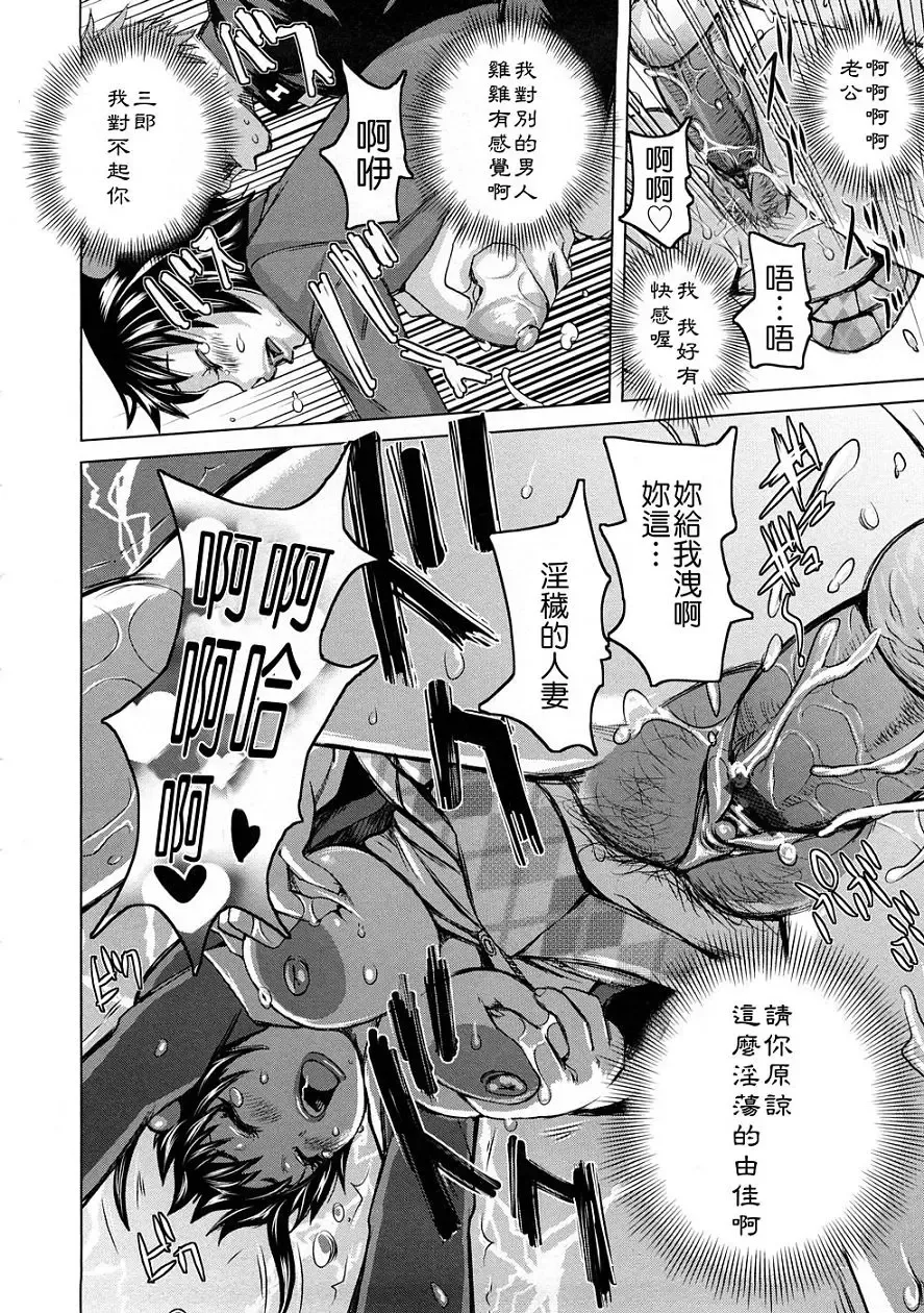 [Kira Hiroyoshi] Tabetai Nametai Danchiduma Fhentai - Page 62