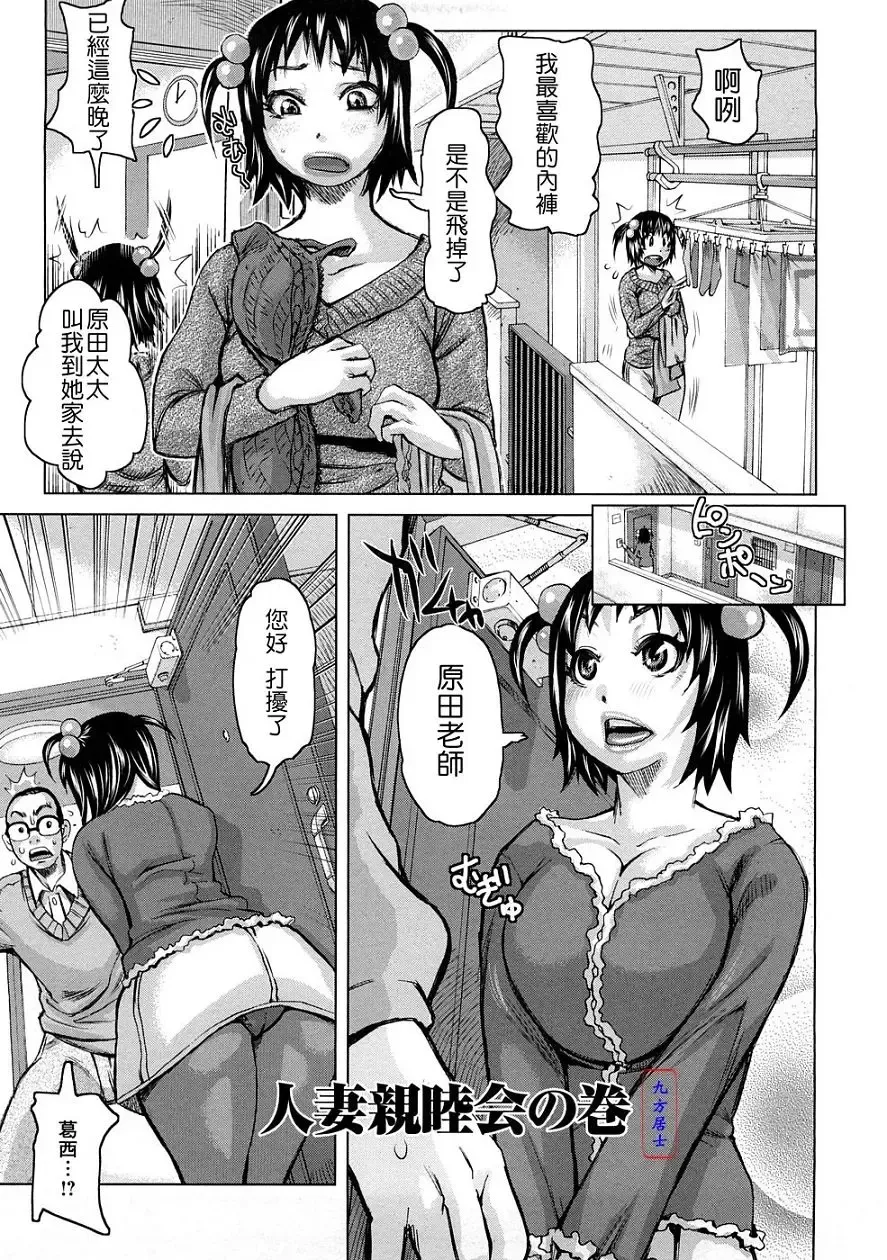 [Kira Hiroyoshi] Tabetai Nametai Danchiduma Fhentai - Page 65
