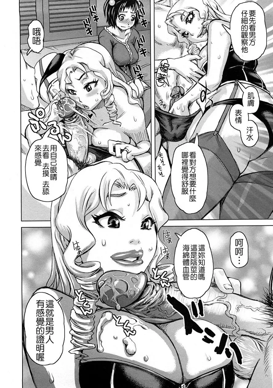 [Kira Hiroyoshi] Tabetai Nametai Danchiduma Fhentai - Page 70