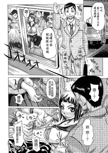 [Kira Hiroyoshi] Tabetai Nametai Danchiduma Fhentai - Page 122