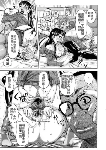 [Kira Hiroyoshi] Tabetai Nametai Danchiduma Fhentai - Page 135