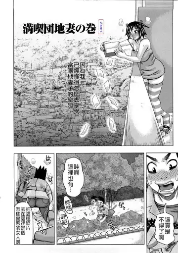 [Kira Hiroyoshi] Tabetai Nametai Danchiduma Fhentai - Page 150