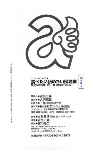 [Kira Hiroyoshi] Tabetai Nametai Danchiduma Fhentai - Page 188