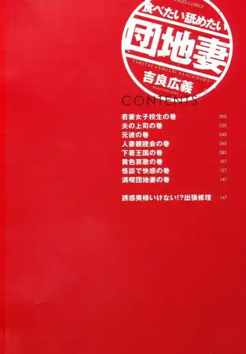 [Kira Hiroyoshi] Tabetai Nametai Danchiduma Fhentai - Page 4