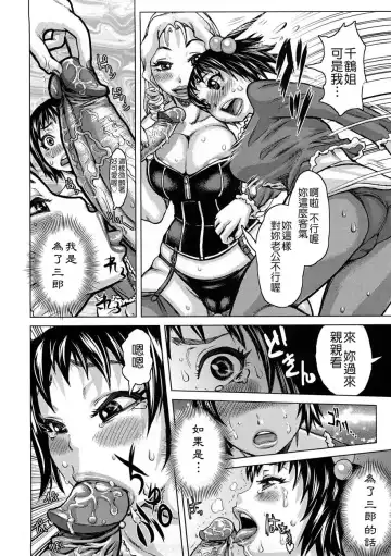 [Kira Hiroyoshi] Tabetai Nametai Danchiduma Fhentai - Page 72