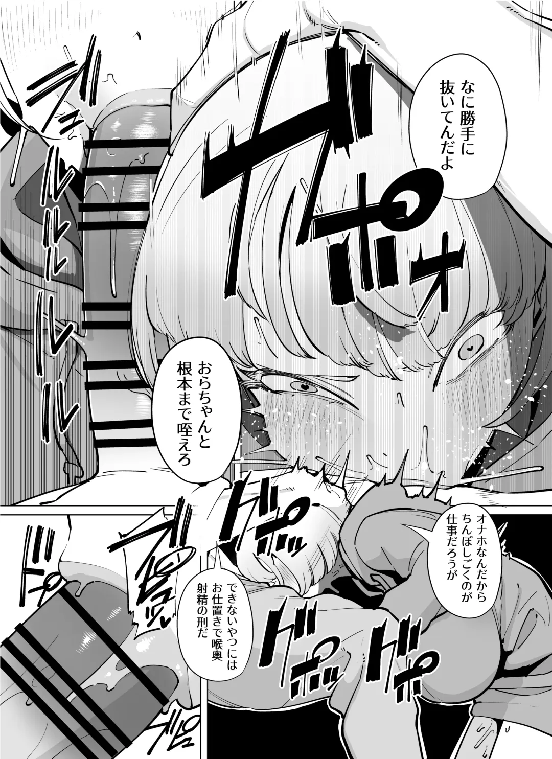 [Takashima] FANBOX Matome Vol. 02 Hamerare Daisuki Bitch-chan Fhentai - Page 14