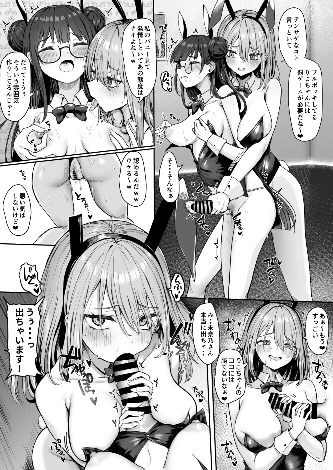 [Piripun] Otoko ni Muchuu datta Bitch Gal o Onna Igai de Manzoku Dekinai Karada ni Suru Yuri 2 Fhentai - Page 11