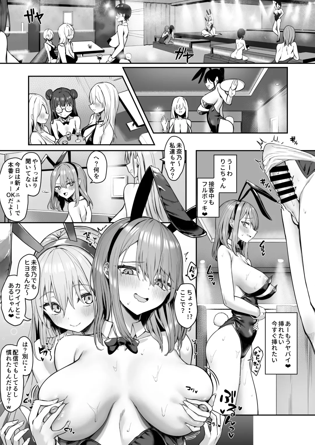 [Piripun] Otoko ni Muchuu datta Bitch Gal o Onna Igai de Manzoku Dekinai Karada ni Suru Yuri 2 Fhentai - Page 15