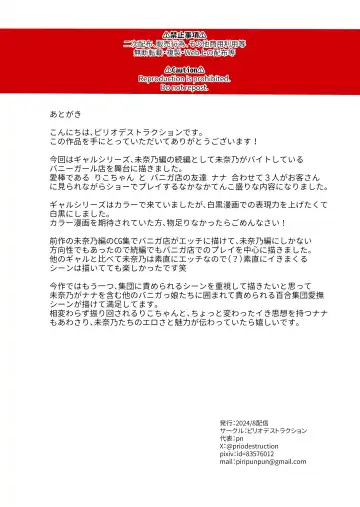 [Piripun] Otoko ni Muchuu datta Bitch Gal o Onna Igai de Manzoku Dekinai Karada ni Suru Yuri 2 Fhentai - Page 43