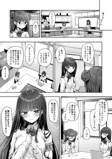 [Piripun] Otoko ni Muchuu datta Bitch Gal o Onna Igai de Manzoku Dekinai Karada ni Suru Yuri 2 Fhentai - Page 8