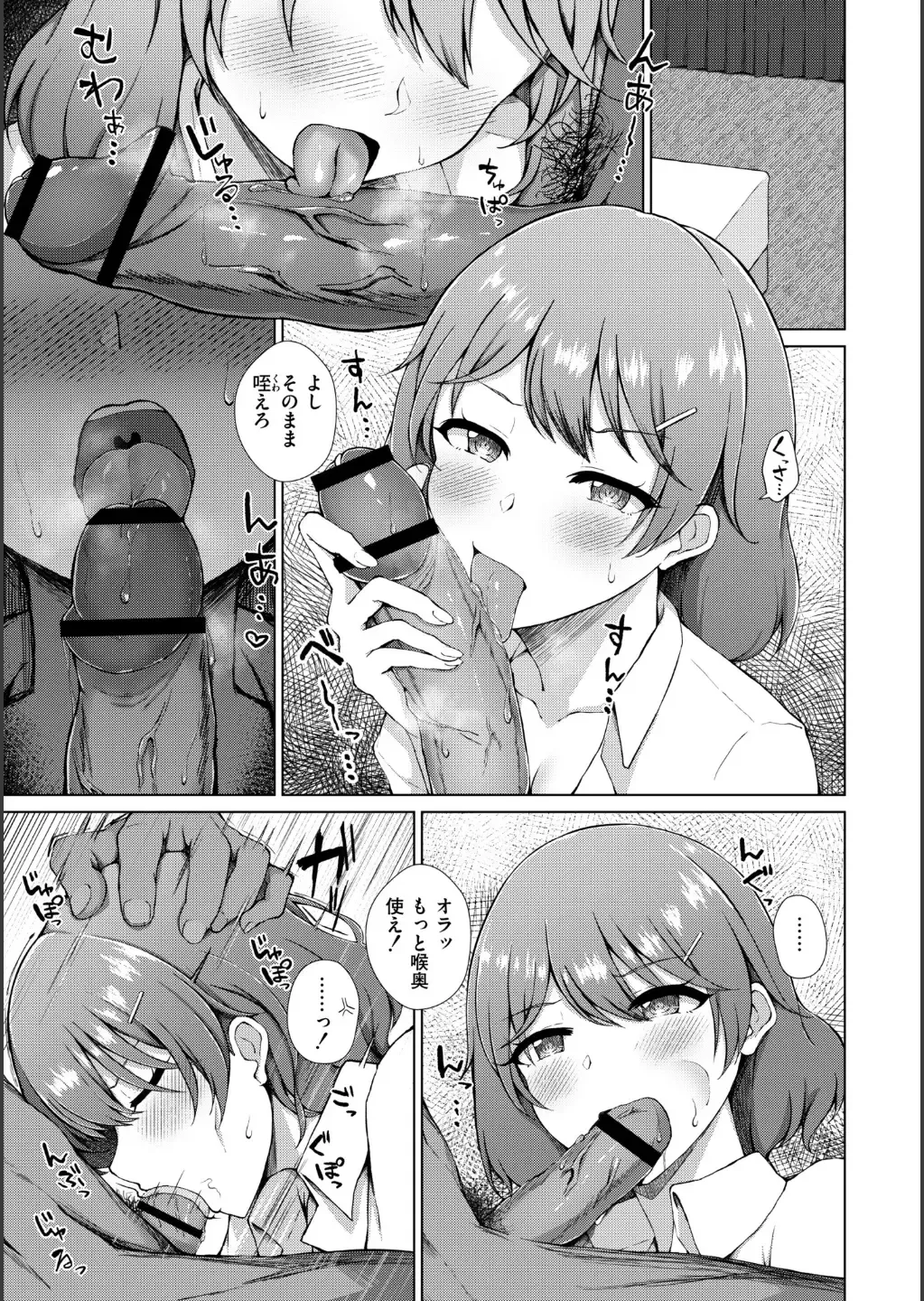 [Minamo Ruri] Netorare Mazo no Dekiagari Fhentai - Page 126