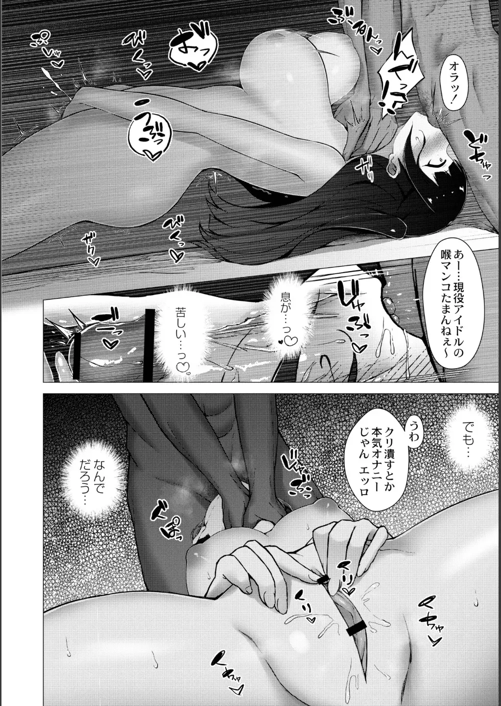 [Minamo Ruri] Netorare Mazo no Dekiagari Fhentai - Page 16