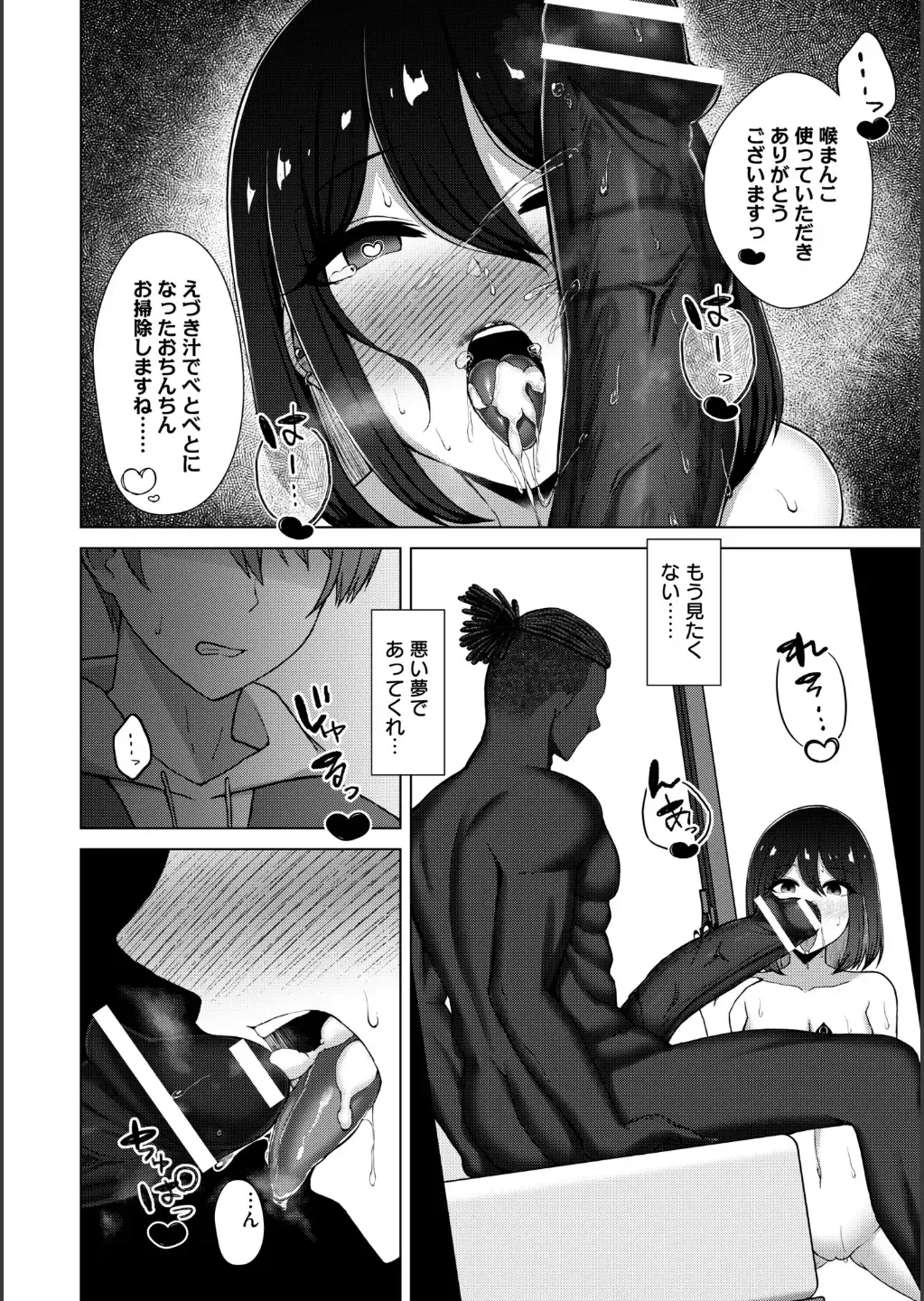 [Minamo Ruri] Netorare Mazo no Dekiagari Fhentai - Page 160