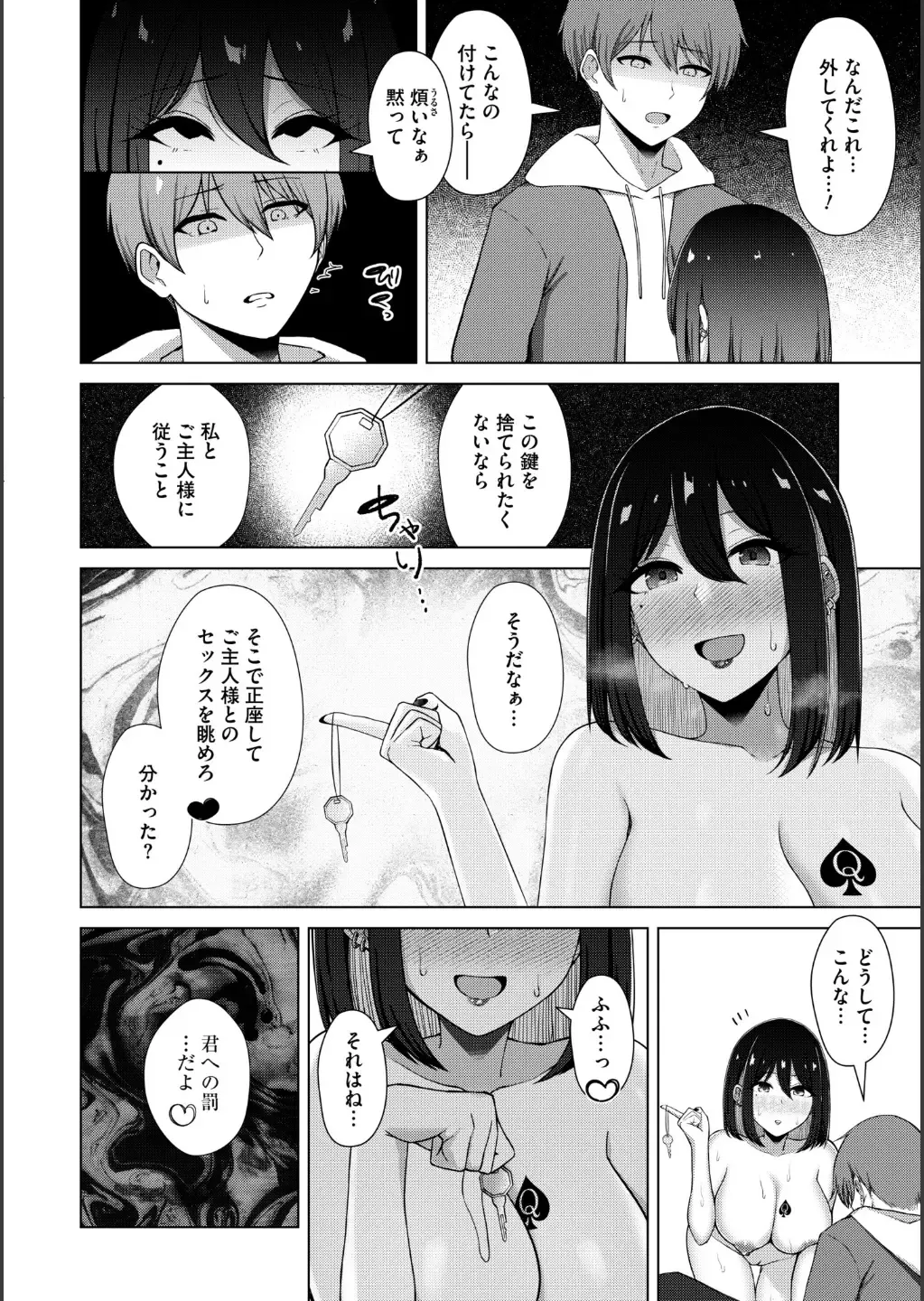 [Minamo Ruri] Netorare Mazo no Dekiagari Fhentai - Page 164