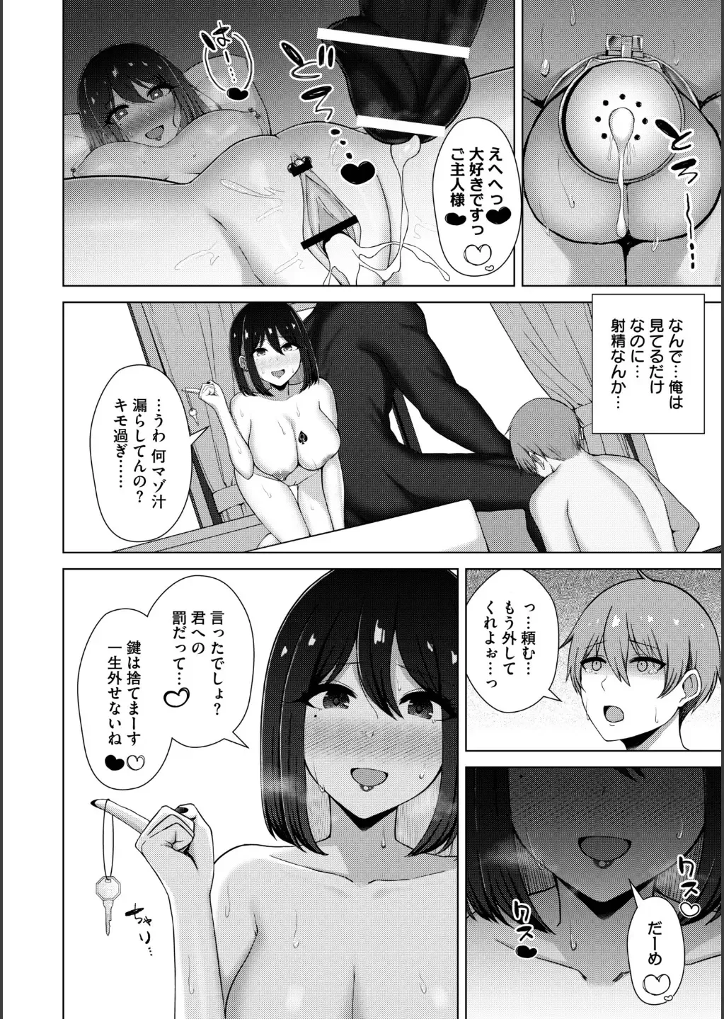[Minamo Ruri] Netorare Mazo no Dekiagari Fhentai - Page 176