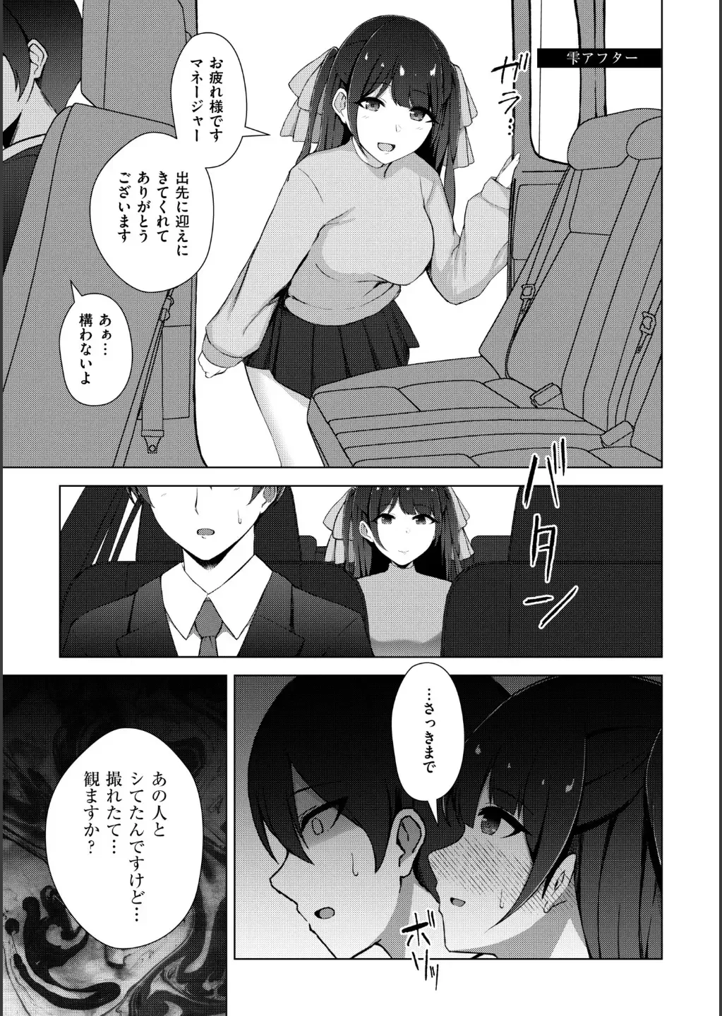 [Minamo Ruri] Netorare Mazo no Dekiagari Fhentai - Page 180