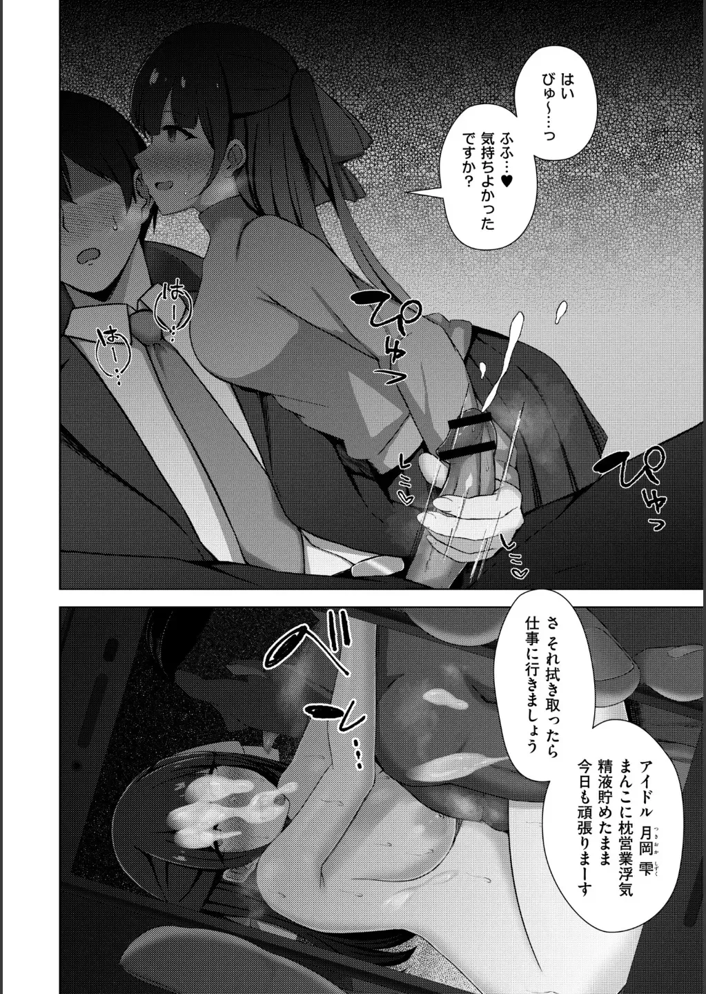 [Minamo Ruri] Netorare Mazo no Dekiagari Fhentai - Page 183