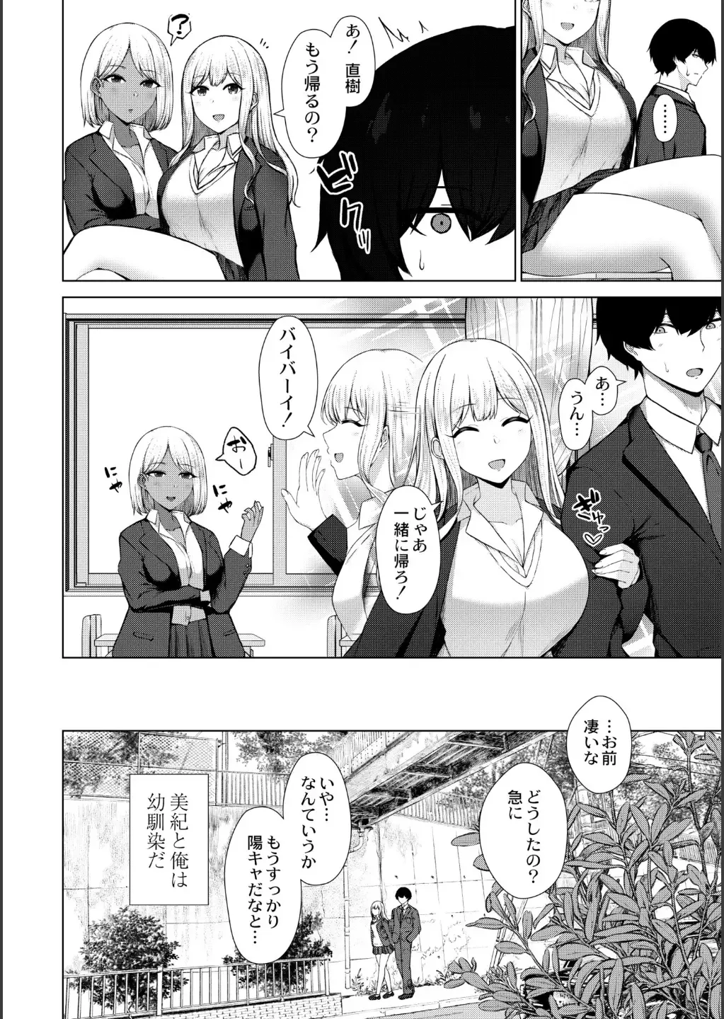 [Minamo Ruri] Netorare Mazo no Dekiagari Fhentai - Page 36