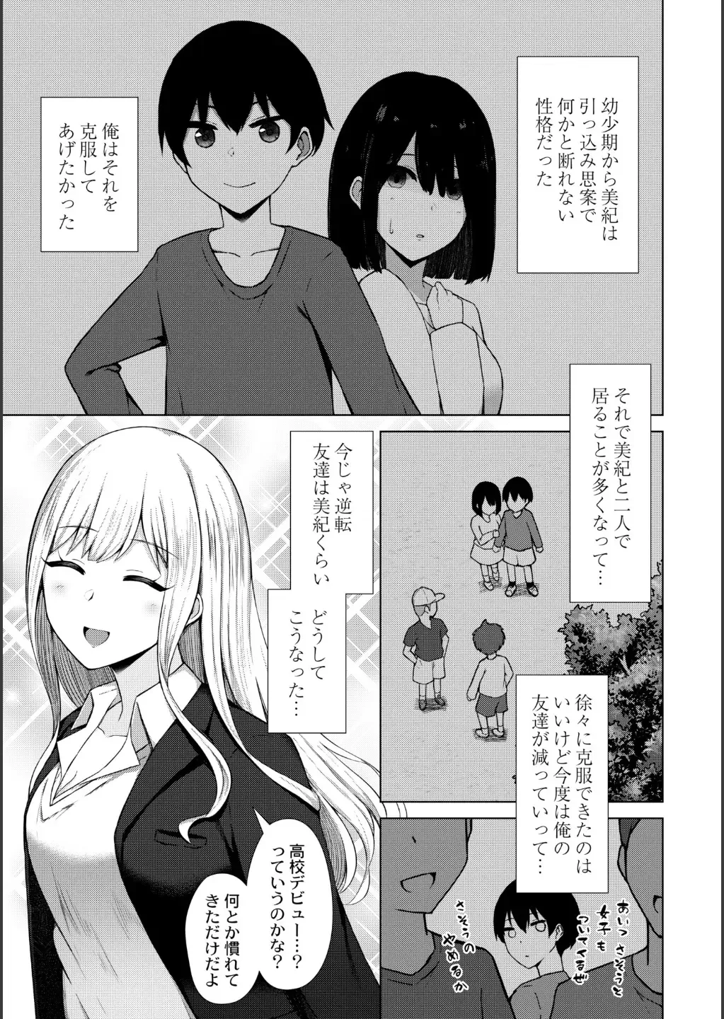 [Minamo Ruri] Netorare Mazo no Dekiagari Fhentai - Page 37