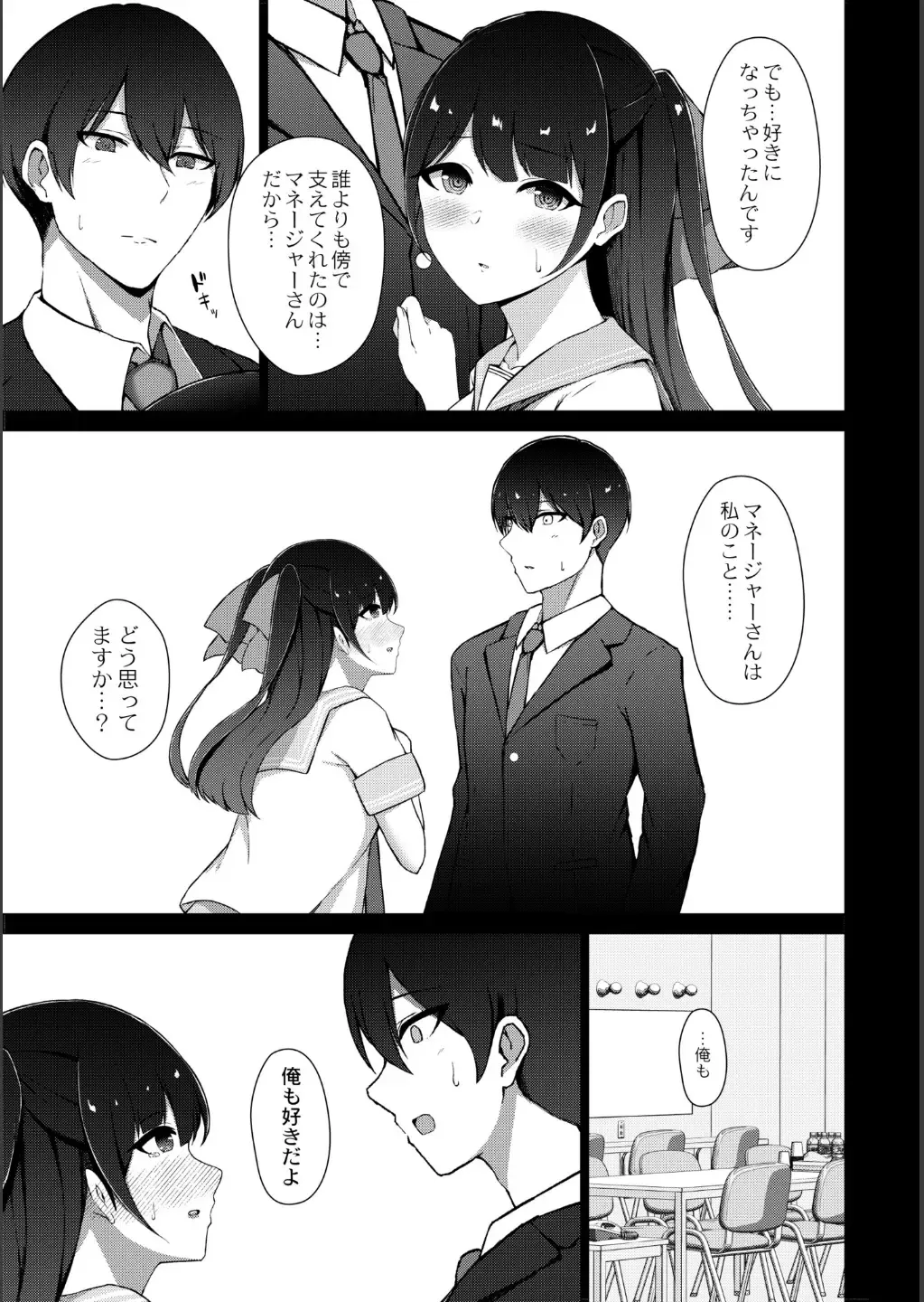 [Minamo Ruri] Netorare Mazo no Dekiagari Fhentai - Page 5