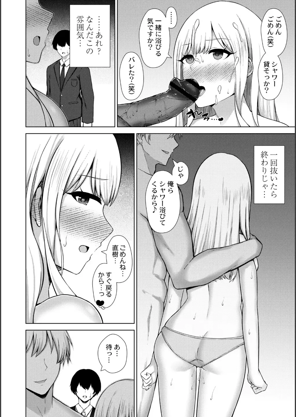 [Minamo Ruri] Netorare Mazo no Dekiagari Fhentai - Page 50