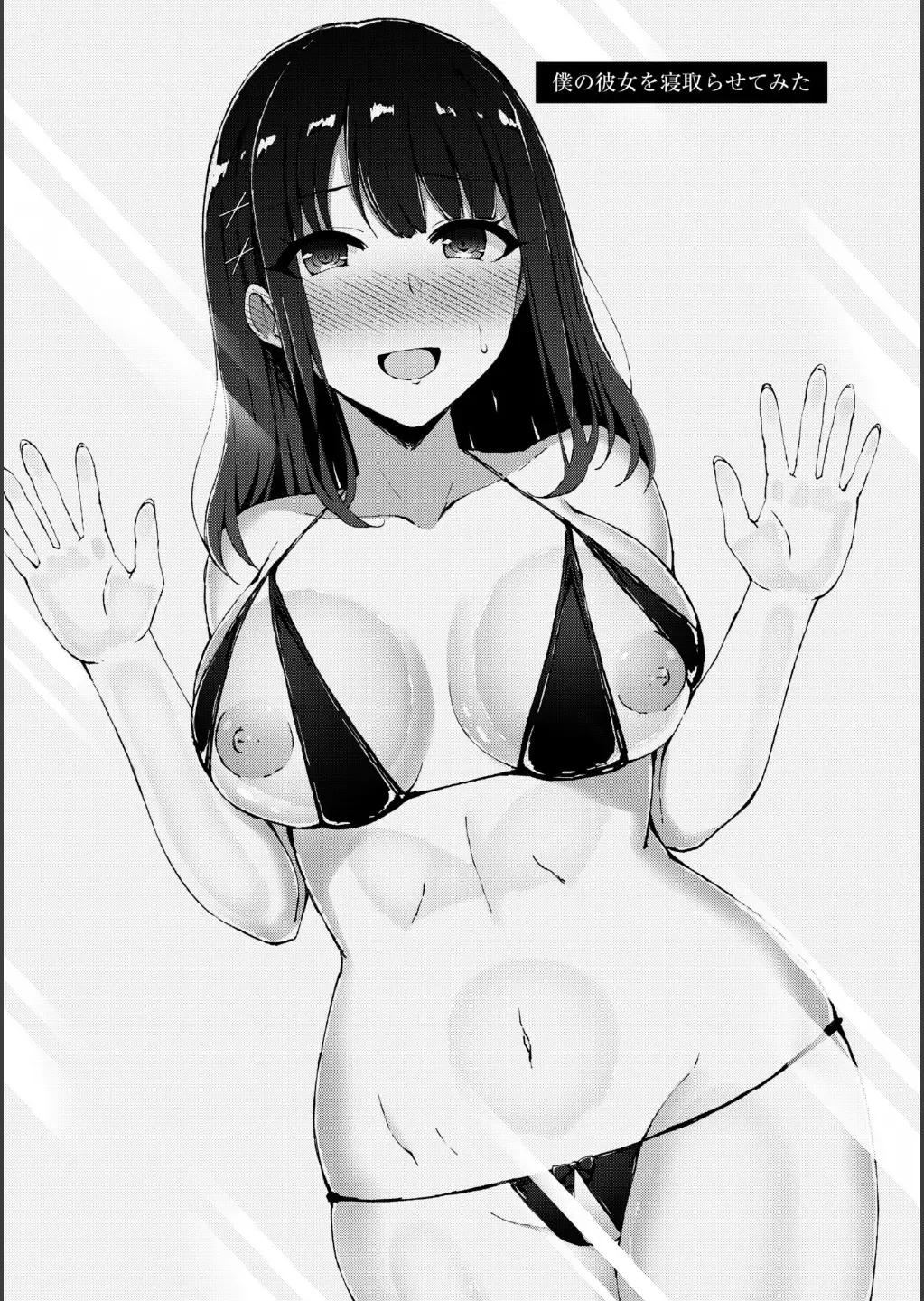 [Minamo Ruri] Netorare Mazo no Dekiagari Fhentai - Page 68