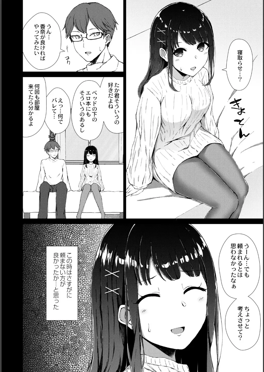 [Minamo Ruri] Netorare Mazo no Dekiagari Fhentai - Page 69