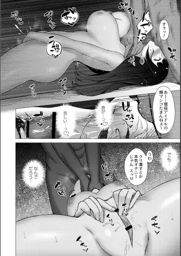 [Minamo Ruri] Netorare Mazo no Dekiagari Fhentai - Page 16