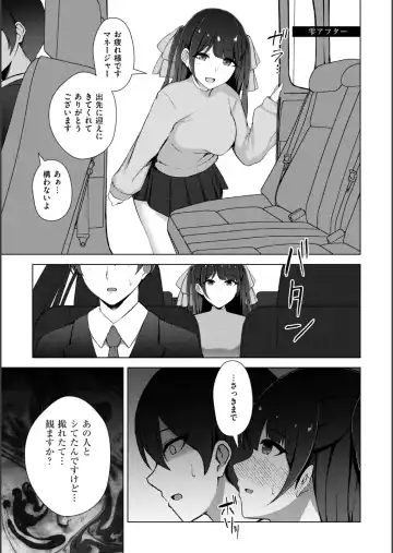 [Minamo Ruri] Netorare Mazo no Dekiagari Fhentai - Page 180