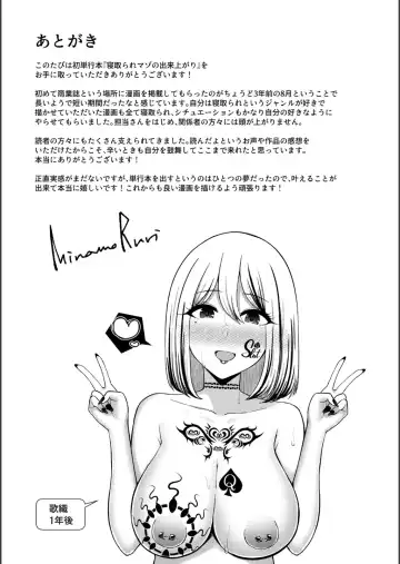 [Minamo Ruri] Netorare Mazo no Dekiagari Fhentai - Page 188