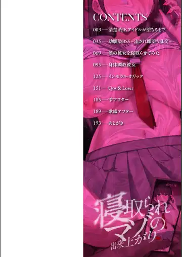 [Minamo Ruri] Netorare Mazo no Dekiagari Fhentai - Page 2