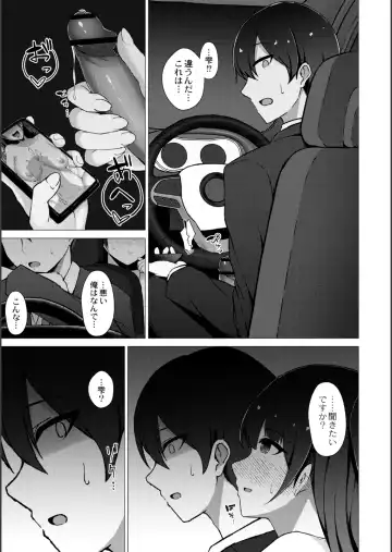 [Minamo Ruri] Netorare Mazo no Dekiagari Fhentai - Page 31