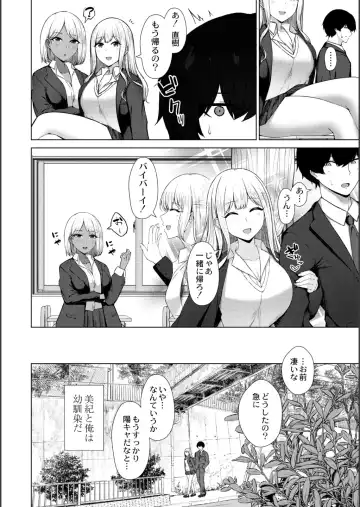 [Minamo Ruri] Netorare Mazo no Dekiagari Fhentai - Page 36