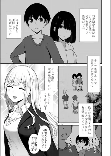 [Minamo Ruri] Netorare Mazo no Dekiagari Fhentai - Page 37