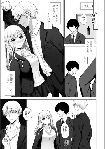 [Minamo Ruri] Netorare Mazo no Dekiagari Fhentai - Page 39