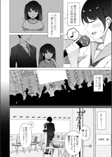 [Minamo Ruri] Netorare Mazo no Dekiagari Fhentai - Page 4