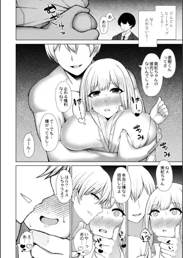 [Minamo Ruri] Netorare Mazo no Dekiagari Fhentai - Page 44
