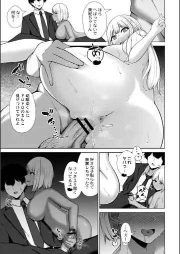 [Minamo Ruri] Netorare Mazo no Dekiagari Fhentai - Page 61
