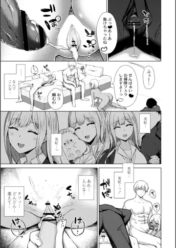 [Minamo Ruri] Netorare Mazo no Dekiagari Fhentai - Page 65