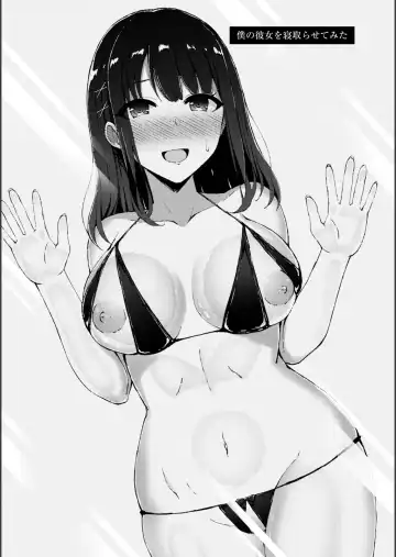 [Minamo Ruri] Netorare Mazo no Dekiagari Fhentai - Page 68